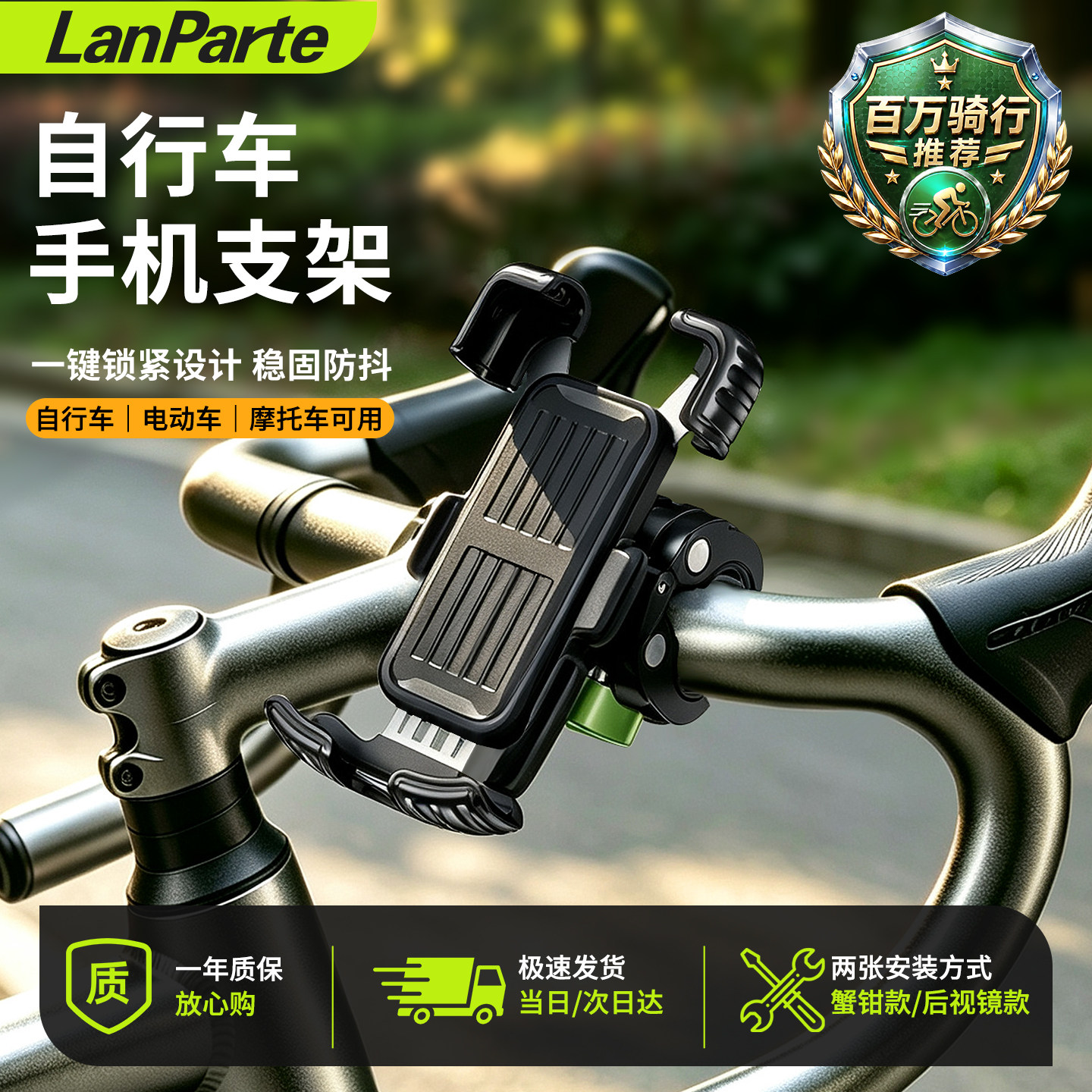 电动车自行车车把手机导航支架图片