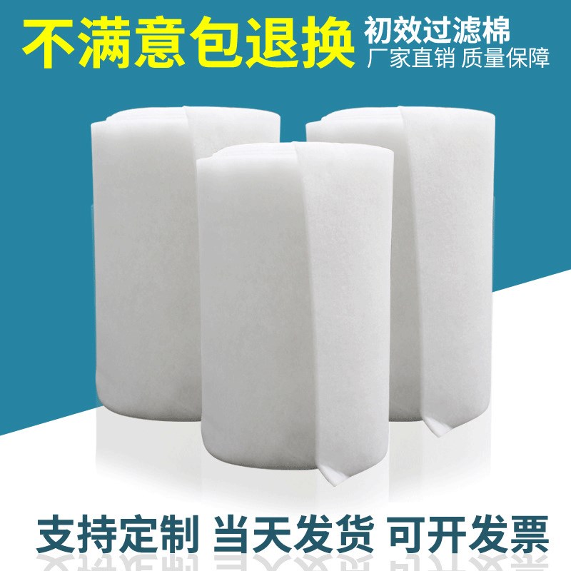 过滤棉 不织布阻燃G4空气除尘漆雾初效过滤棉 通风口防尘透气滤棉