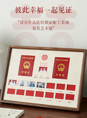 结婚证相框实木结婚登记照婚姻登记证情侣夫妻领证周年礼物纪念日