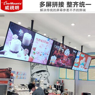 液晶多屏吊架天花板吊顶支架奶茶店铺电视吊架拼接双屏三屏悬挂架