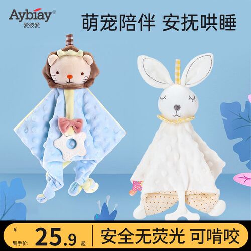安抚巾婴儿可入口啃咬玩具睡觉神器哄睡神器宝宝安抚玩偶手偶玩具