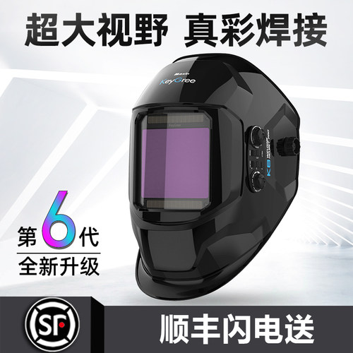 凯格瑞电焊工防护面罩专用头戴式翻盖全自动变色变光镜片氩弧焊帽