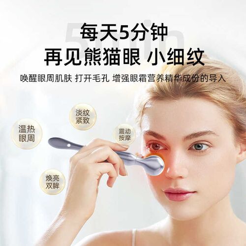 眼周护理紧致按摩眼部美容仪金属眼霜导入棒冰镇热敷电动美眼仪
