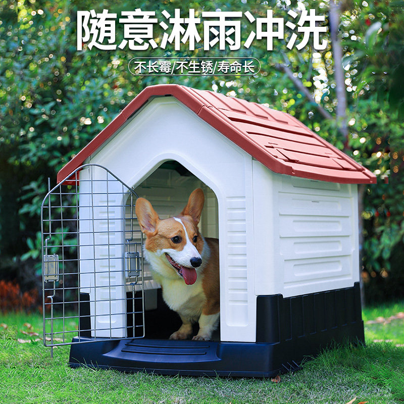 狗窝室外四季通用狗屋狗笼大型犬金毛户外防雨防晒防水狗房子夏天图片