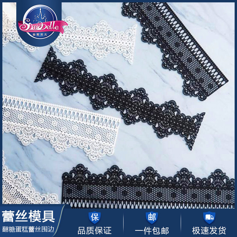 翻糖蕾丝花边翻糖蛋糕装饰围边蕾丝模蕾丝花纹模家用实用翻糖模具