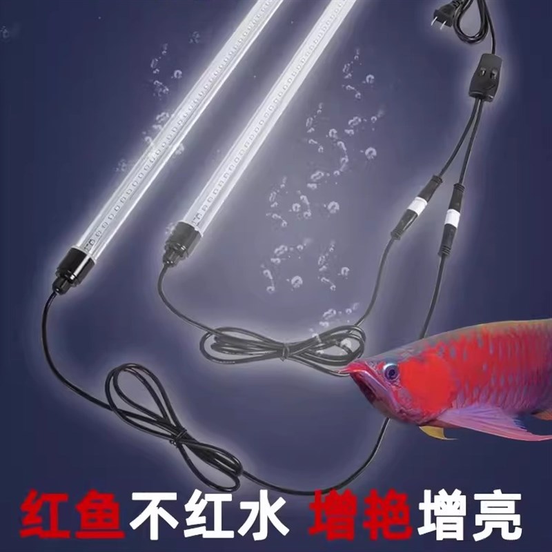 LED防水灯管一拖二鱼缸灯水族水草照明灯全光谱三色切换增艳图片