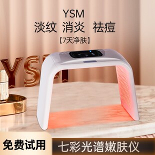 光谱仪美容院专用红蓝光美容仪器七彩大排灯面罩祛痘仪光子嫩肤仪