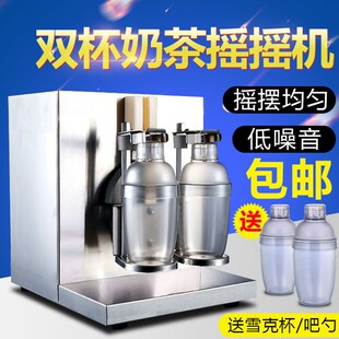 双头奶茶摇摇机360度摇摆机单头奶茶店雪克杯机不锈钢自动摇摇机
