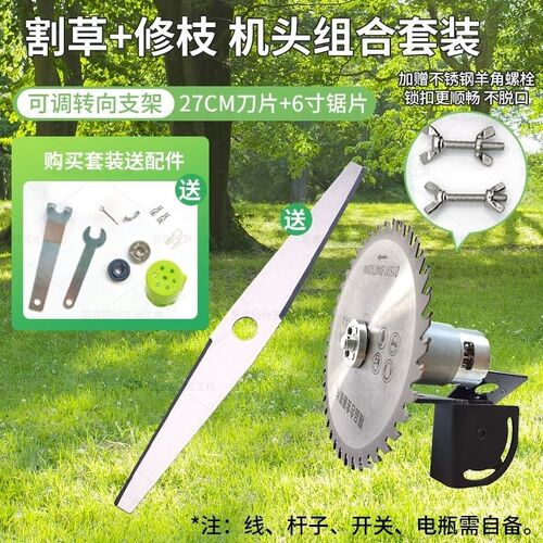 DIY新款可调角度割草修q枝打尖专用机头775大功率12V21V韭菜打花