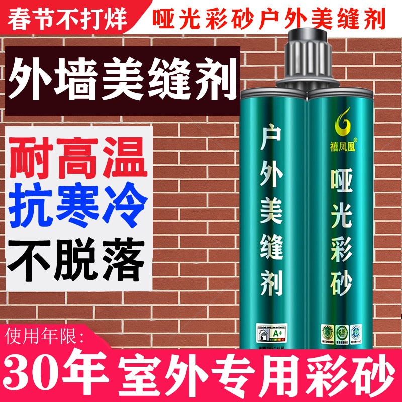 户外石材美缝f剂外墙瓷砖地砖大理石材料勾缝胶防水室外专用填缝图片
