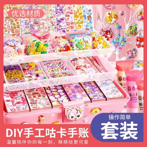 女孩儿童奶油DIY手工估卡v手账咕卡套装贴纸材料三层豪华风咕卡