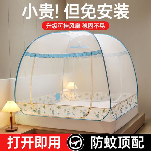 可折叠新款蒙古包蚊帐卧室防摔儿童床单学生O宿舍全底款家用免安