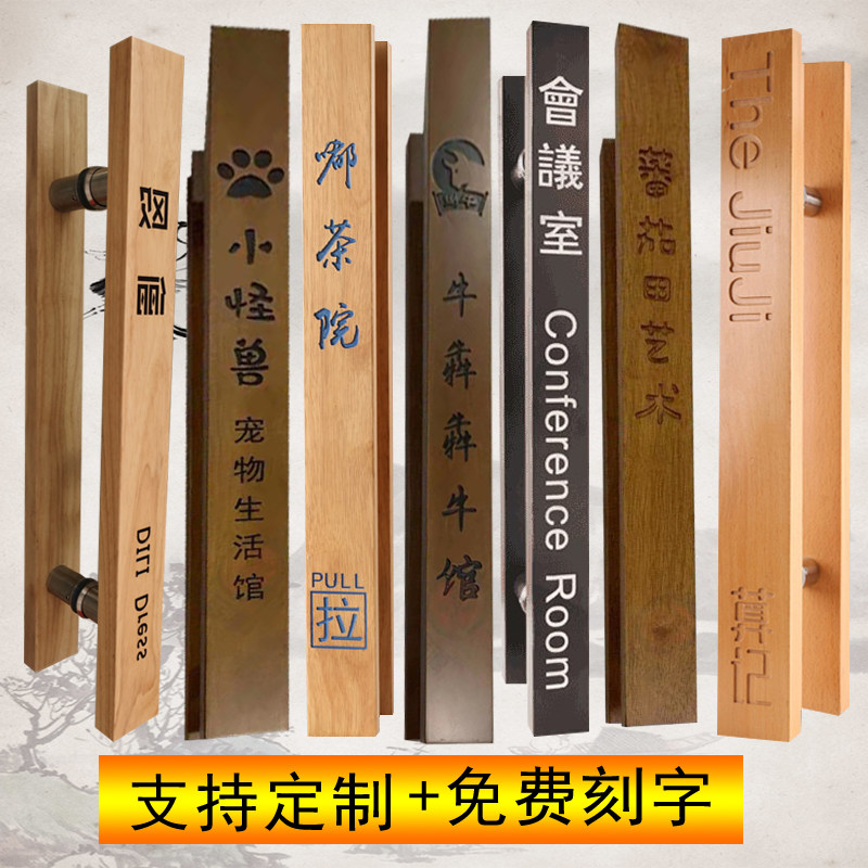 玻璃门拉手中f式原木雕刻实木大门酒店门把手奶茶店木拉手定做LOG图片