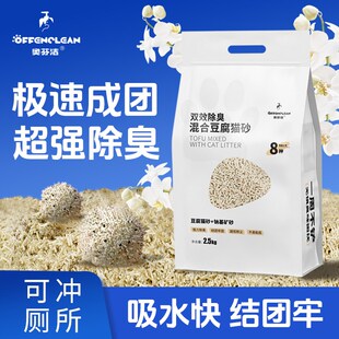 奥芬洁10斤猫砂豆腐砂混合猫砂除臭无尘结团可冲厕所猫沙混合猫砂