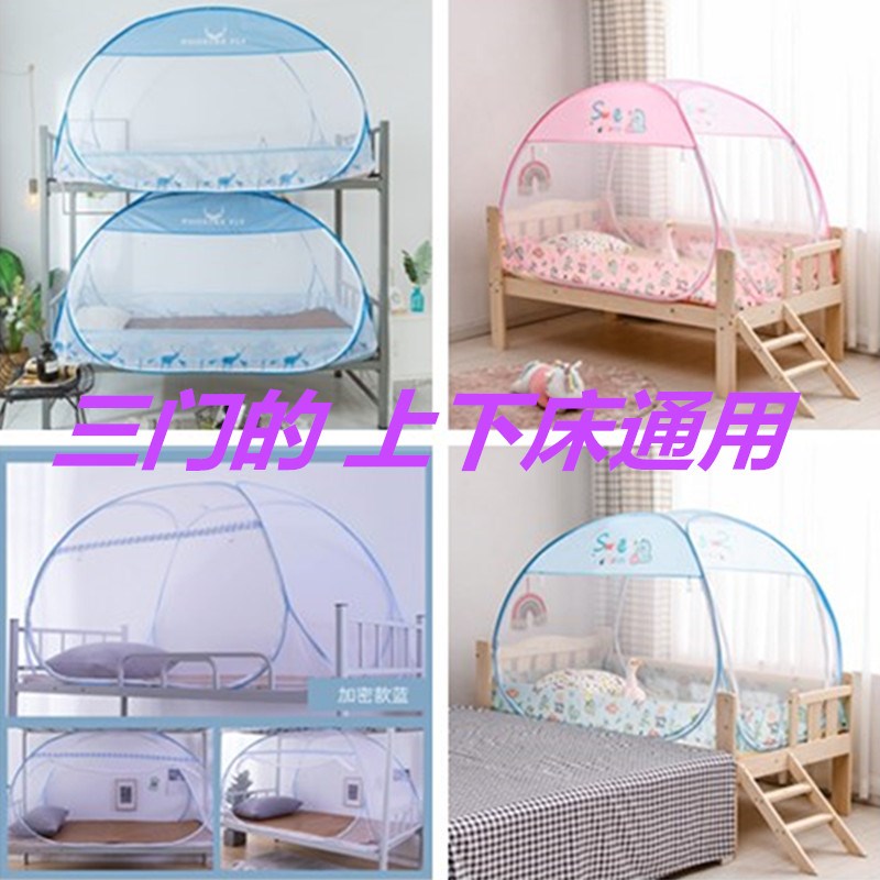 小学生宿舍蚊帐宽60*70*8t6*88高80*90*1米免安装上下床加密蒙古