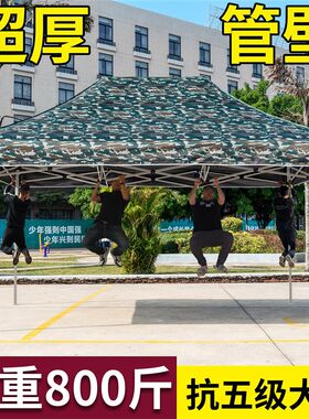 户外四脚迷彩帐篷雨棚摆摊用围布移动遮阳棚大伞折叠加厚四角围挡