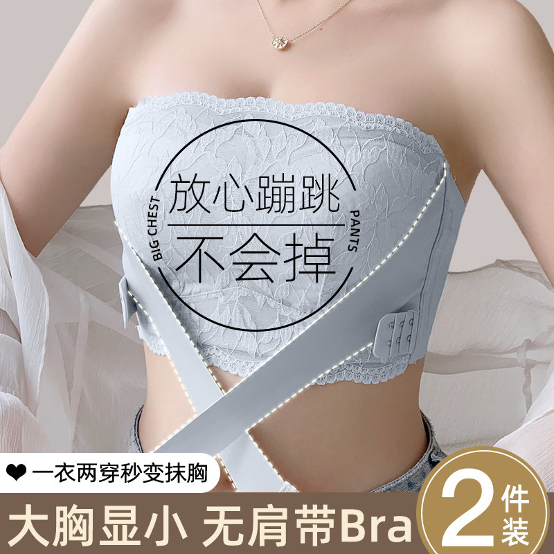 显胸小的大码无肩带m内衣女防滑聚拢大胸显小可拆卸肩带隐形文胸