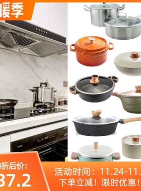 现代样板房厨具软装家具厨房摆件汤锅奶锅道具摆件组合家居饰品