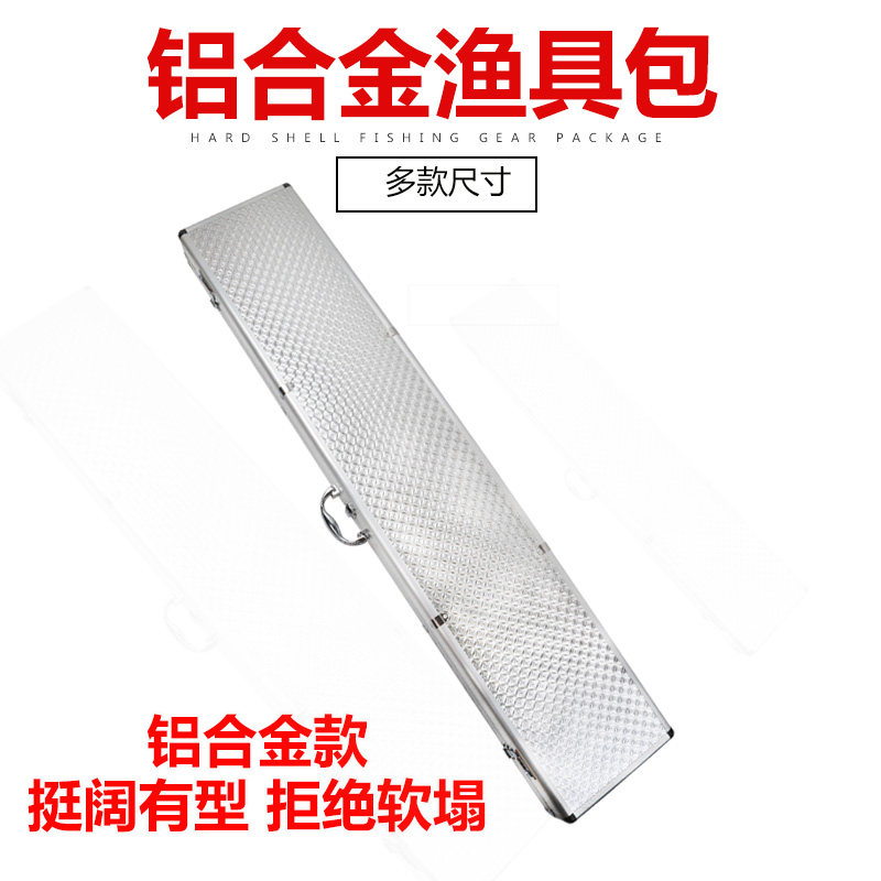 铝合金竿包箱鱼杆包硬壳钓鱼金属工具箱鱼竿箱子垂钓竿箱鱼杆13米图片