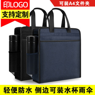 教师上课用男女士款商务a4文件手A提公文包通勤工作上班袋定制log