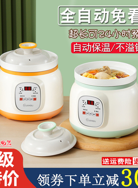 全自动免看管电炖锅煲汤锅熬煮粥神器插电养生锅婴儿电炖盅炖锅