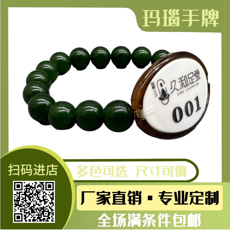 桑拿佛珠手牌采耳号码牌足浴水疗寄存牌定制佛O珠手牌天然玉髓手图片