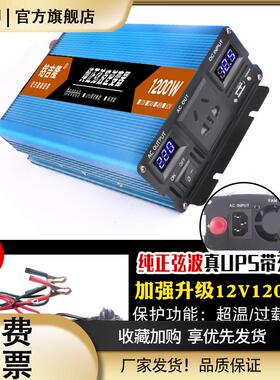 铭吉隆1200W1600W2400W液晶显示车载家用逆变器12V24V48WV60转220