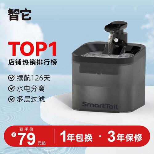 智它宠物猫咪自动饮水机无线不插电自动循环流动恒温活水过滤猫毛