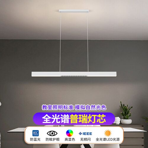 北欧极简led护眼吊灯全光谱餐厅灯简约现代超薄吧台灯餐桌餐吊灯