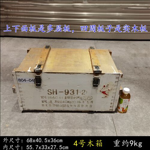 4号木箱实木箱子家用收纳储物箱影视道具装饰摆件提手木箱工具箱