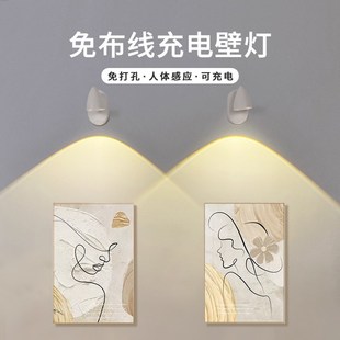 充电壁灯卧室床头阅读墙壁r灯2025新款装饰背景免接线免打孔楼梯