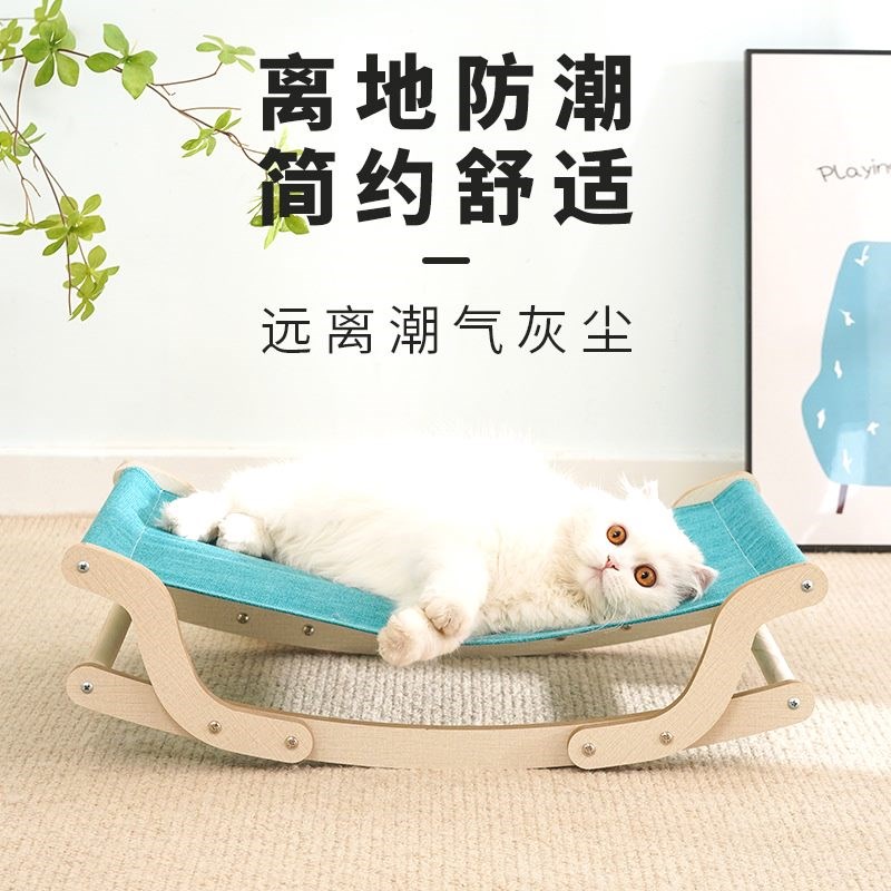 简约摇床夏季清凉吊床猫床猫窝透气四季通用可拆洗晒太阳厂家