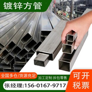 镀锌方管40x60钢材方钢管材方钢管镀锌管钢管铁管方通矩形热镀锌