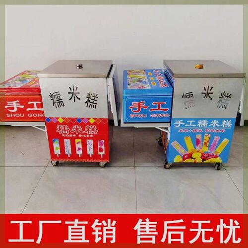 糯米糕摆摊小推车长方形蒸糕不锈钢模具糯米滋小本创业宵夜推车