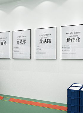 工厂房安全生产车间质量励志标语宣传文化墙贴公司企业办公室装饰