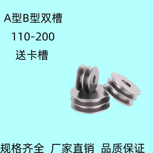 A型B型皮带轮单槽双槽三相带轮双槽铸铁带轮外径110mm-200mm
