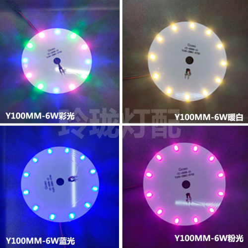 led灯片圆形3w5W三叉五叉灯芯替C换走廊灯过道灯板光源彩色5730