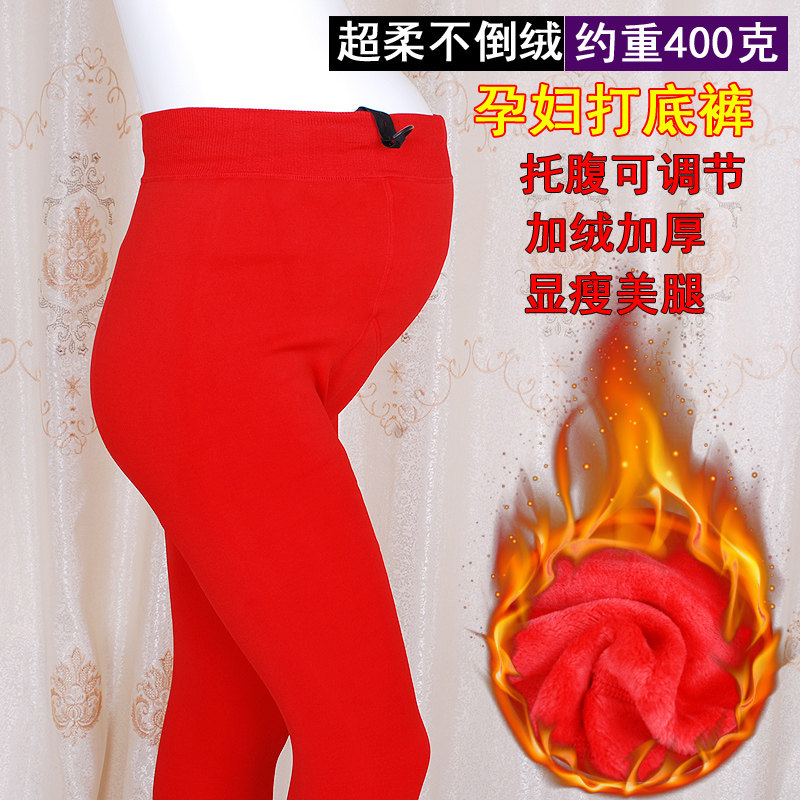 秋冬红色结婚踩脚孕妇裤大码托腹可调节加绒加厚保暖棉裤打底裤袜,孕妇装/孕产妇用品/营养,孕妇打底裤,淘宝优惠券,粉丝福利购,淘宝优惠卷