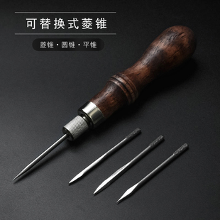 皮革菱锥平锥圆锥棱锥DIuY方向盘手缝皮鞋穿孔器手工缝线工具锥子