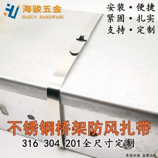 桥架扎带盖板抱箍不锈钢电缆桥架卡子盖板扣M锁扎带304不锈钢线槽