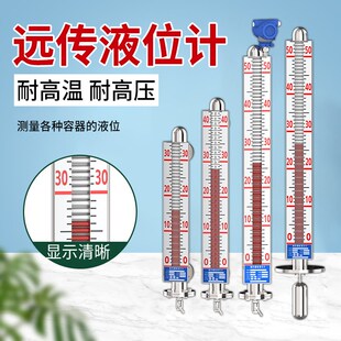 远传液位计磁翻板液位计浮子不锈钢顶装侧装磁耦合锅炉水箱水位计