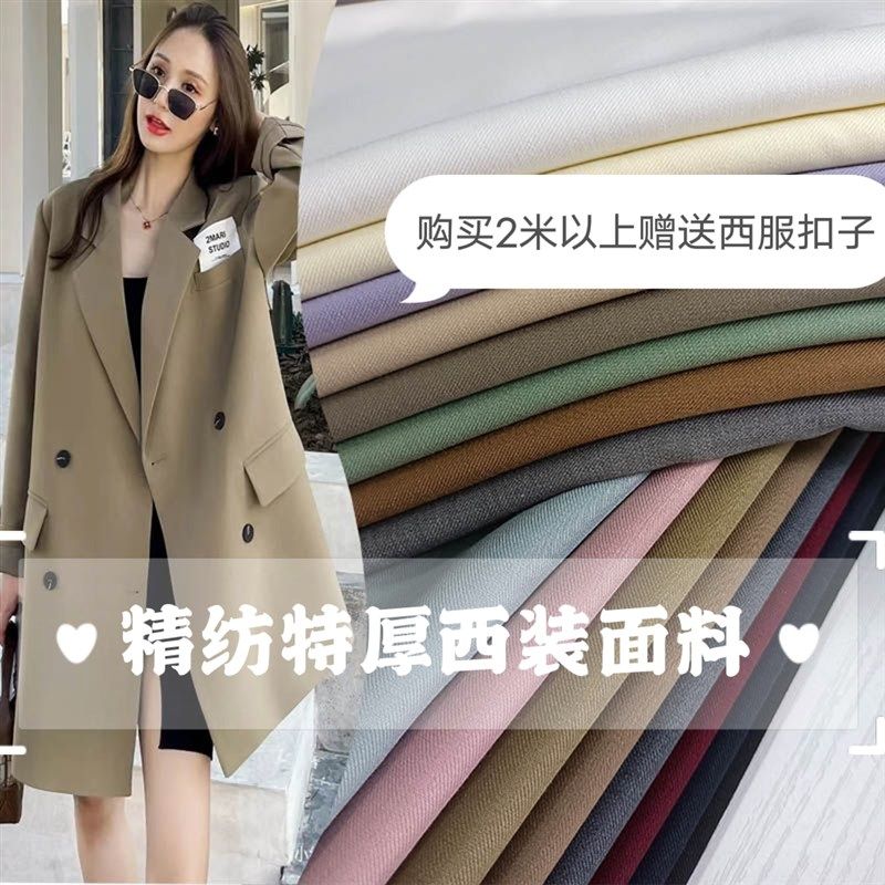 精纺特厚秋冬丝滑抗皱西装面料西服西裤制服风衣经典斜纹无弹布料,纺织面料/辅料/配套,面料/布类,淘宝优惠券,粉丝福利购,淘宝优惠卷