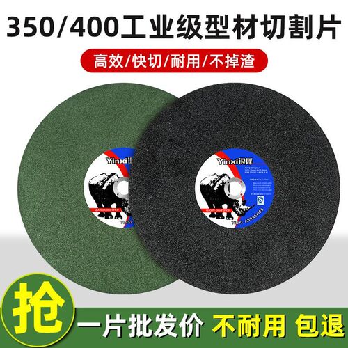 切机片切割片350型40割0mm不锈A钢金属大切573割250砂片轮片切割