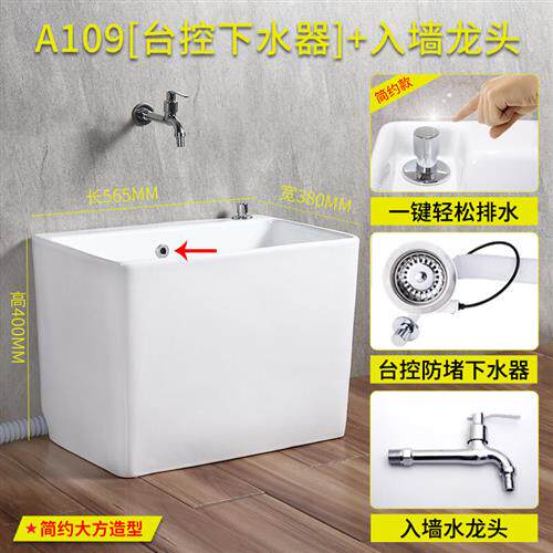洗拖把池阳台卫生间地盆拖布池陶瓷9地式家用水槽墩布池小号 A1全