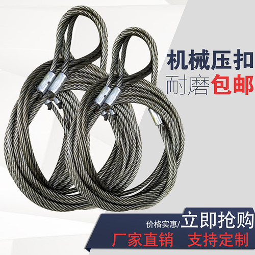 起重钢丝绳压头压扣压制钢丝绳吊具起重扣插编钢丝绳吊索起重钢丝