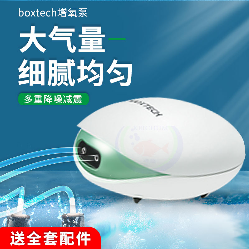 Boxtech增氧泵氧气泵中小型鱼缸家用养鱼泵机超静音充氧泵大气量