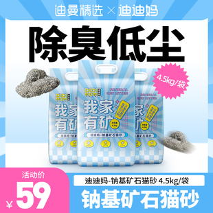 钠基矿石猫砂混合猫砂活性炭除臭低尘易结团猫沙矿物质猫砂