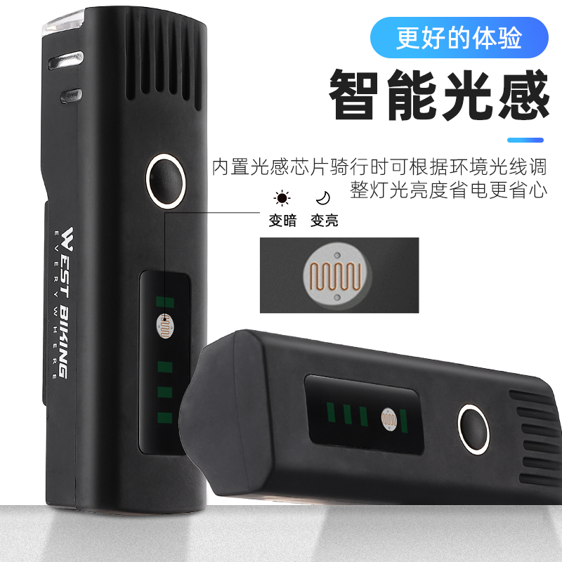 西骑者自行车灯前灯强光夜骑灯智能感应灯充电防雨登山车骑行装备