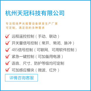 01W微波感应声光报警器人体感应车辆进出报警喇叭220v24v TGSG