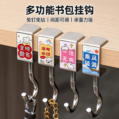 书包挂钩课桌桌边神器可调节钩子